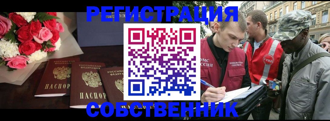 временная регистрация 2025 в Канске